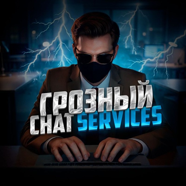 Грозный